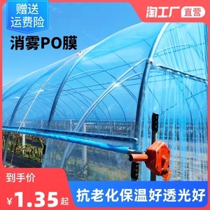保温棚养殖与农业用塑料薄膜 最新报价与实用指南